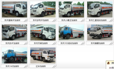 咸阳国四加油车销售服务 专业供应与咨询热线13872880599